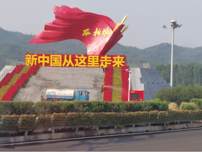 在紅色資源中汲取奮斗力量50.png
