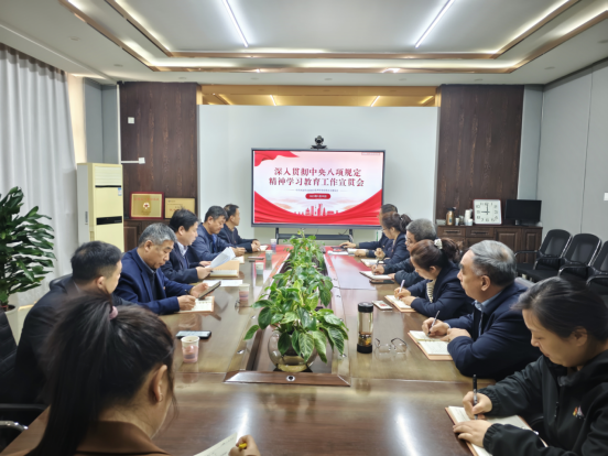 2025年省交通監(jiān)理公司黨委部署落實八項規(guī)定工作34.png