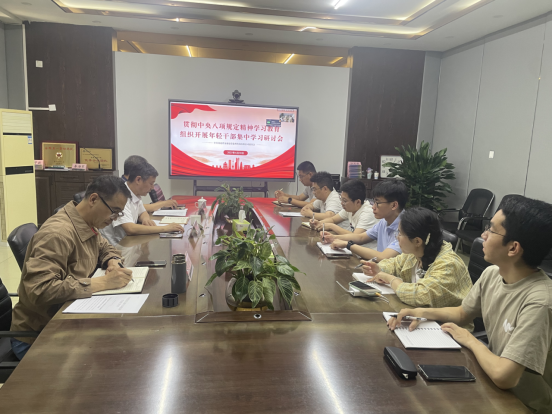 省交通監(jiān)理公司組織貫徹中央八項規(guī)定精神學(xué)習(xí)教育年輕干部集中學(xué)習(xí)研討23.png